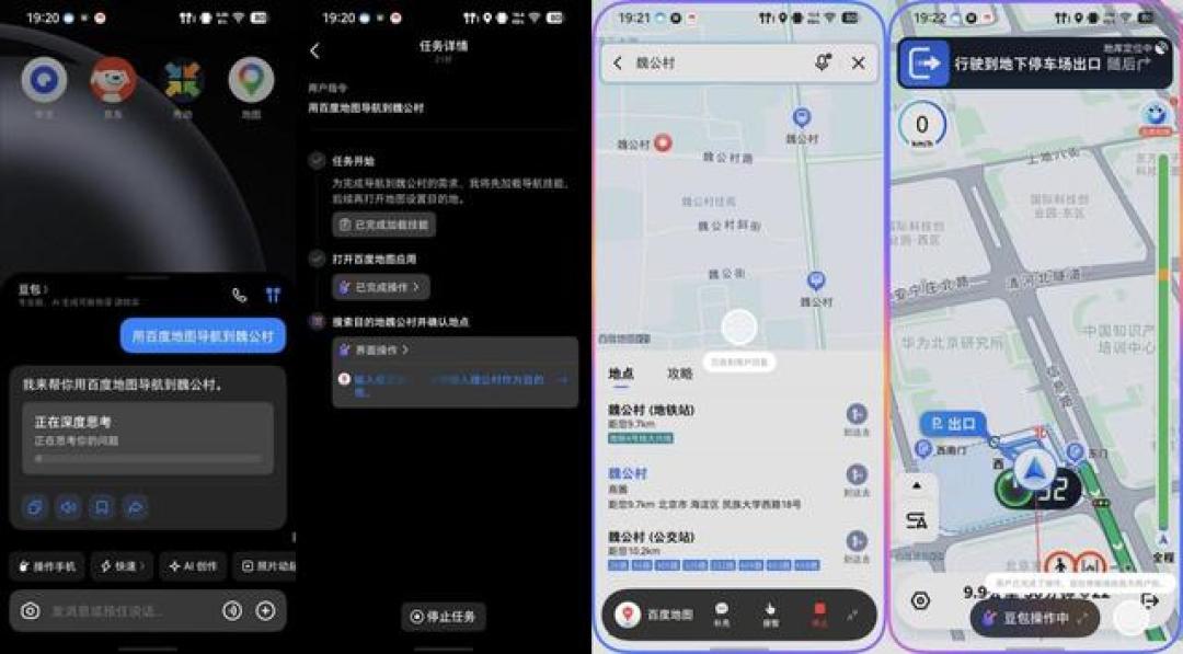 二代“豆包手机”9月16日见:想换个“AI替你办事”的手机,先等发布会上的这5个答案