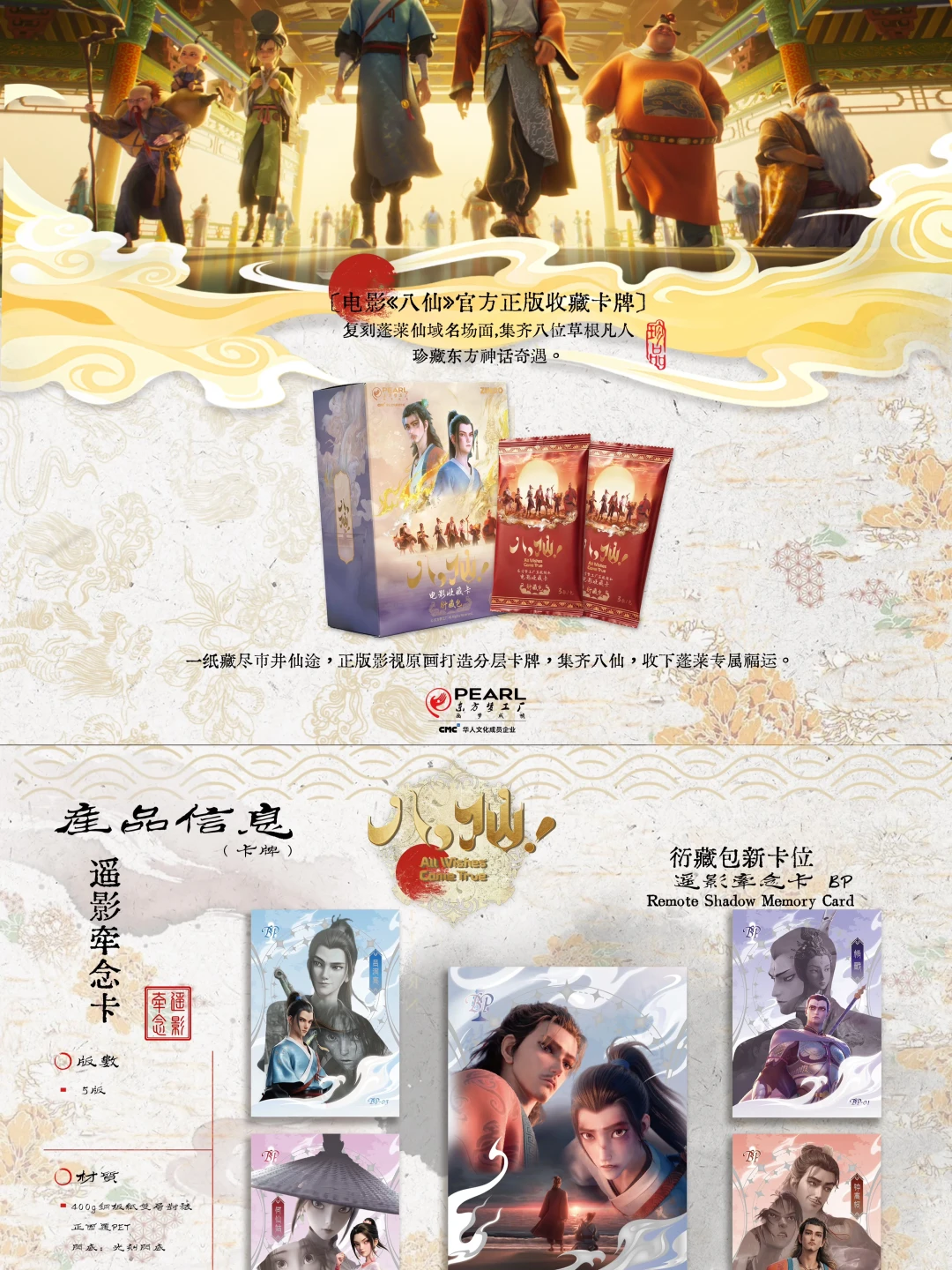 《八仙！》下映了，杨戬的谷子降价账本才摊开：哪里是底、哪里还热、哪里该等