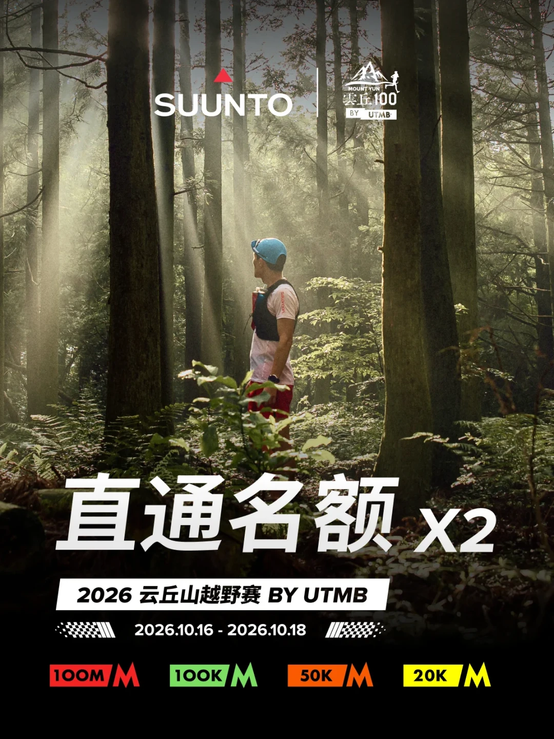 云丘山3个直通名额拆在两个帖里:颂拓两场开奖差一天,先看你报没报漏