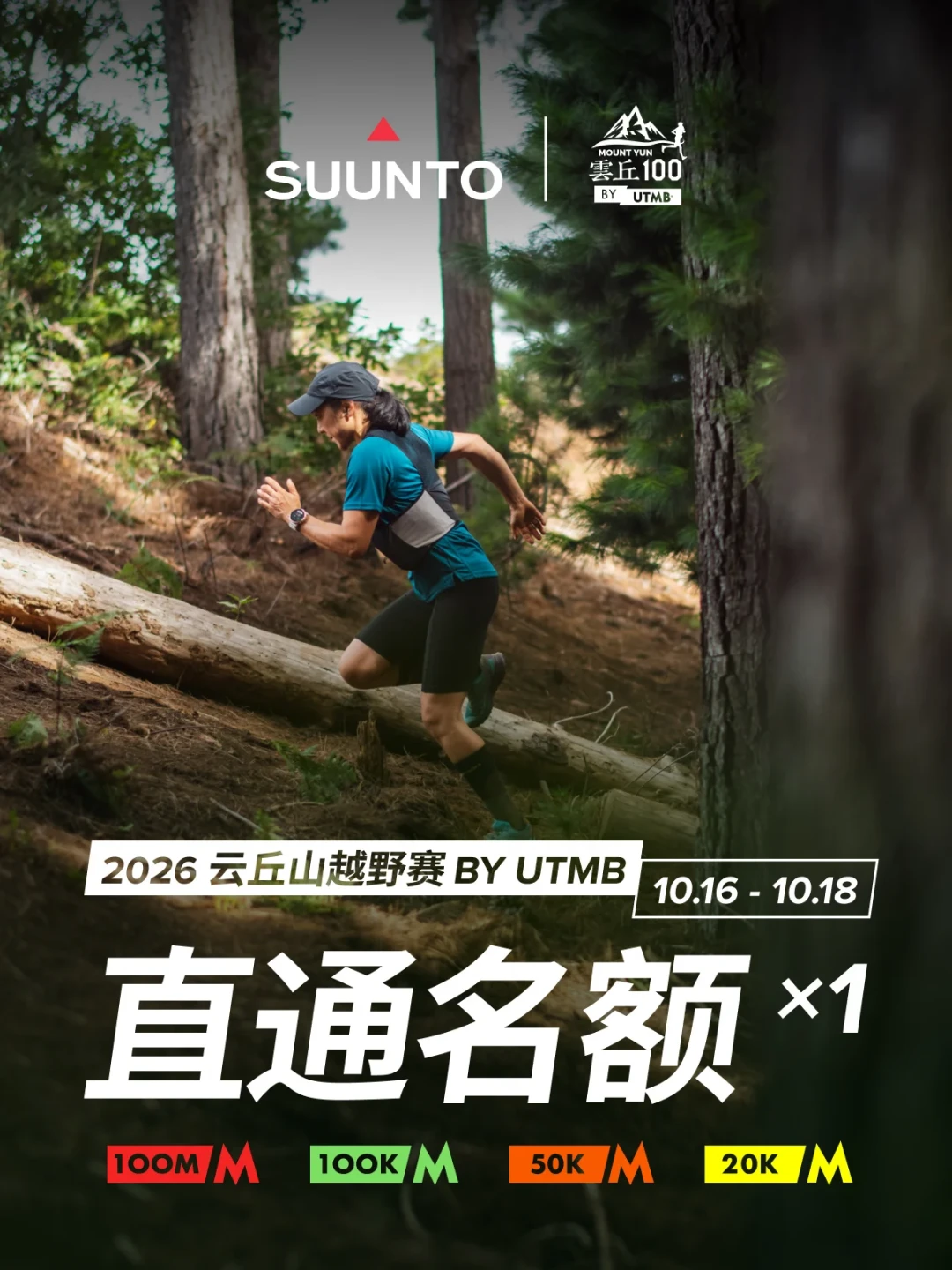 云丘山3个直通名额拆在两个帖里:颂拓两场开奖差一天,先看你报没报漏