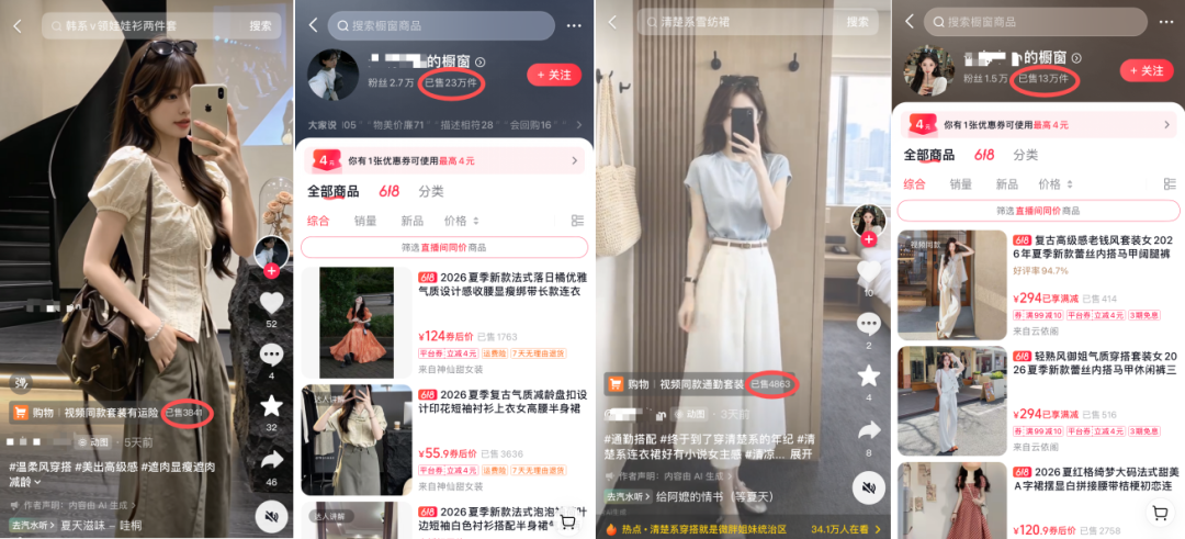 15秒带货视频接单价卷到5块,生成成本还要30:张小泉翻车后,电商人用AI视频的三笔账