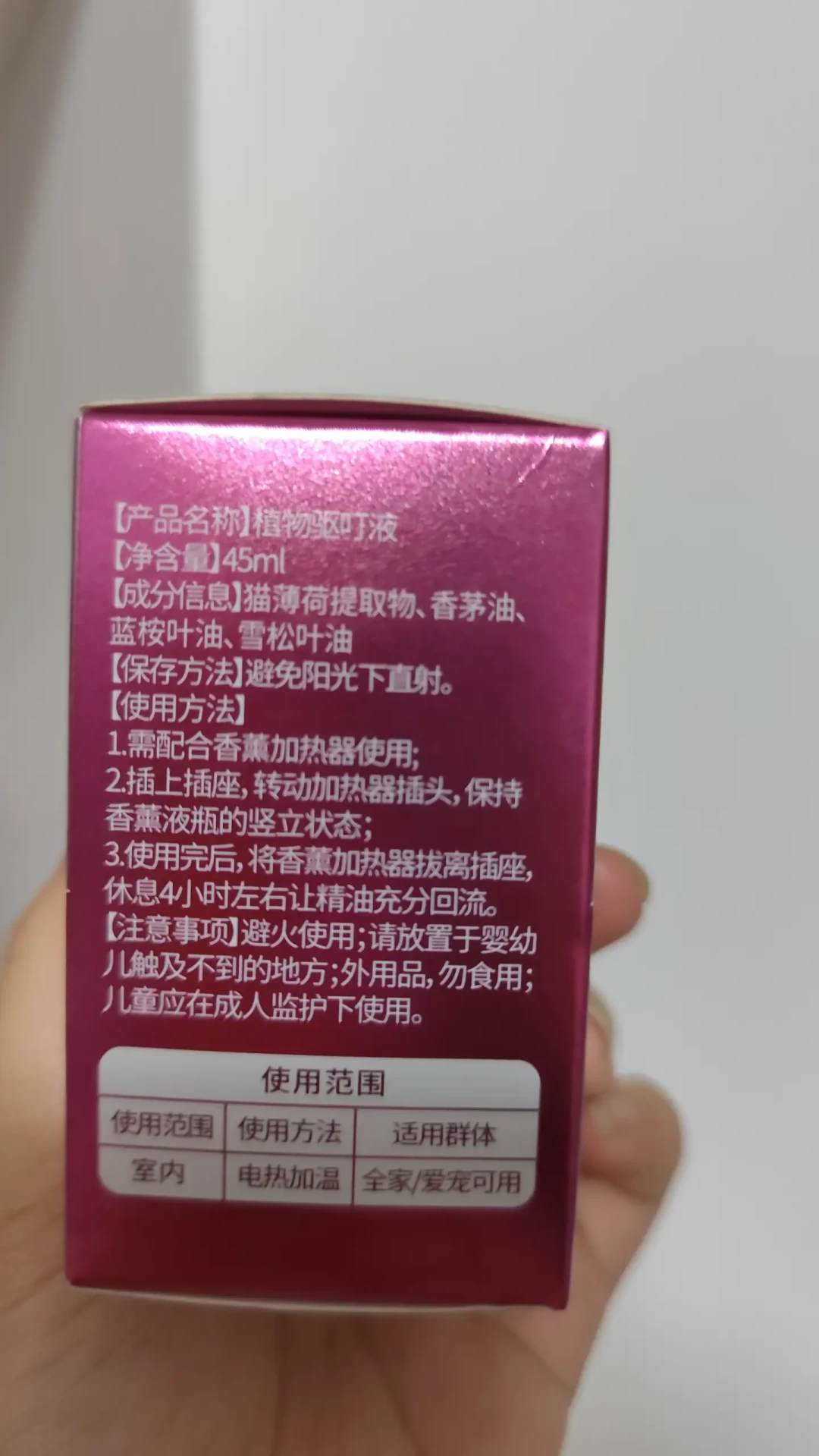 3130赞的那条评论把话说透了:「宠物专用蚊香液」对蚊子没效,有效的蚊香液对猫没保
