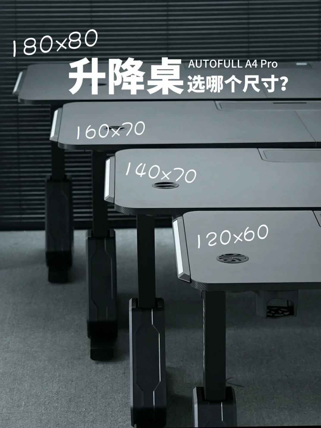 8月31日医生在知乎热题放话“站着不动和坐着不动一样伤”，9月上旬“闭眼入”17款25款横评扎堆刷屏，小红书两周两次把“鸡肋”吵上热帖：给工位上电动升降桌之前，先让习惯答3问、认出3种软文脸、算1笔切换账