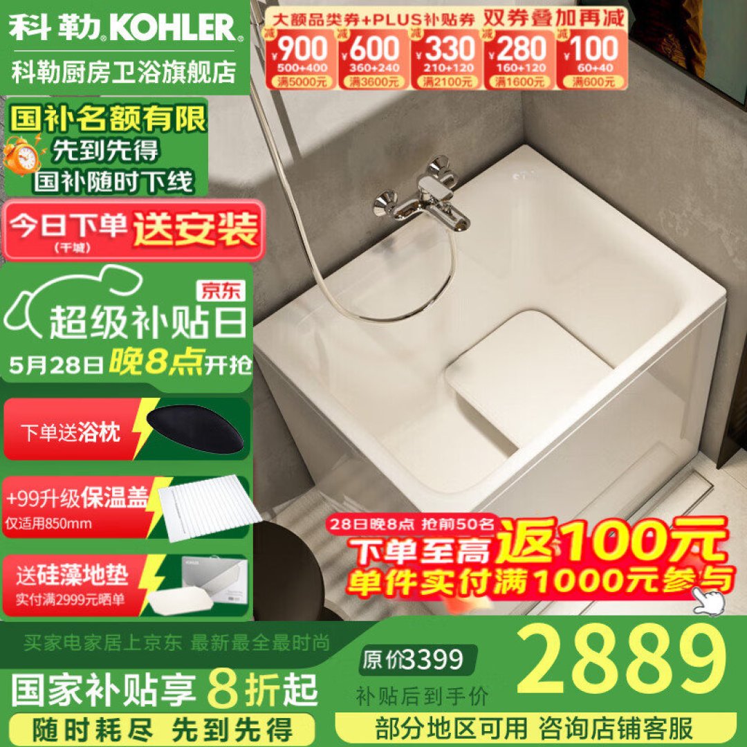 科勒门店9月都在推