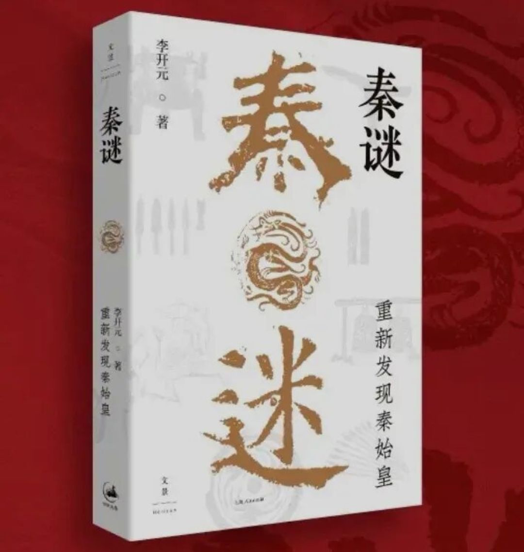 《秦谜》下证 40 天仍未官宣定档:把原著四大