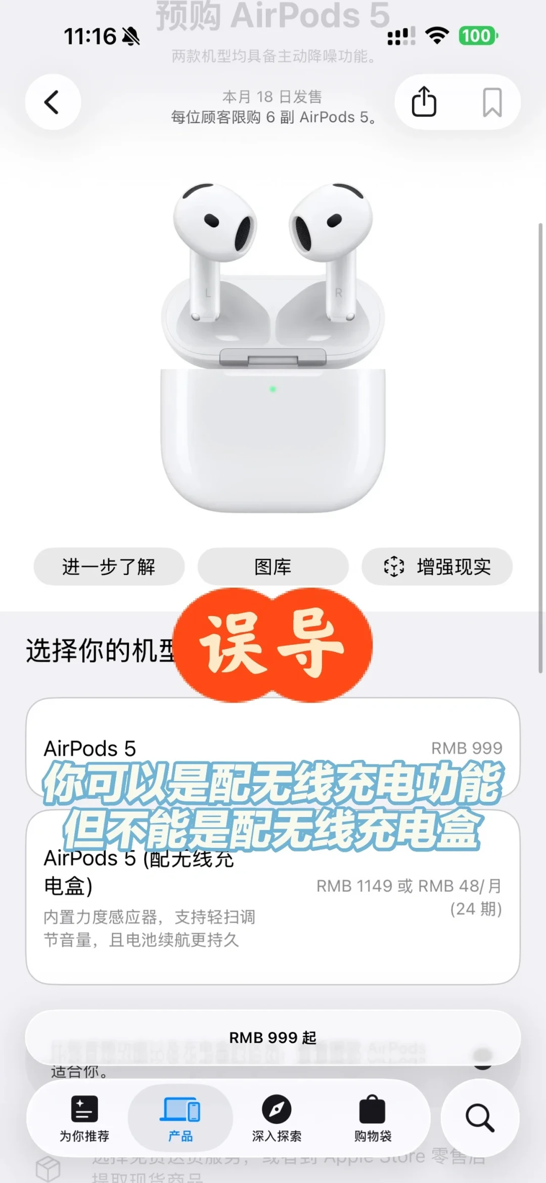 AirPods 5国行预购还没开,平台已经