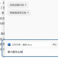 AI答题秋季复盘：免费功能够用了，开挂帖底下全是评论区，84%正确率是分水岭