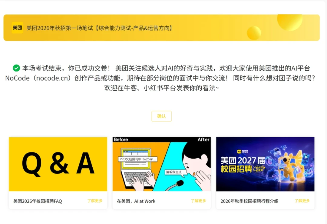 AI答题秋季复盘:免费功能够用了,开挂帖底下全是评论区,84%正确率是分水岭