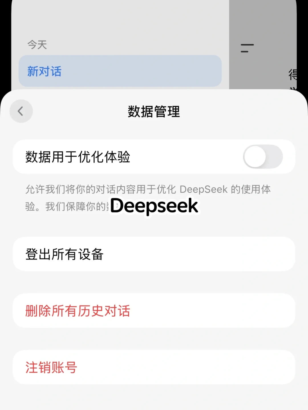 你跟AI说的秘密,删了没消失:国标说4次点击能关掉训练,8款App实测一半没及格