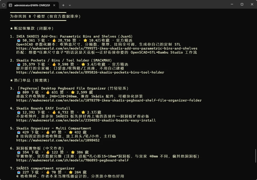 拓竹把建模交给了AI:Skill大赏还剩60天,谁赚H2C、谁在交token学费、谁只配收藏