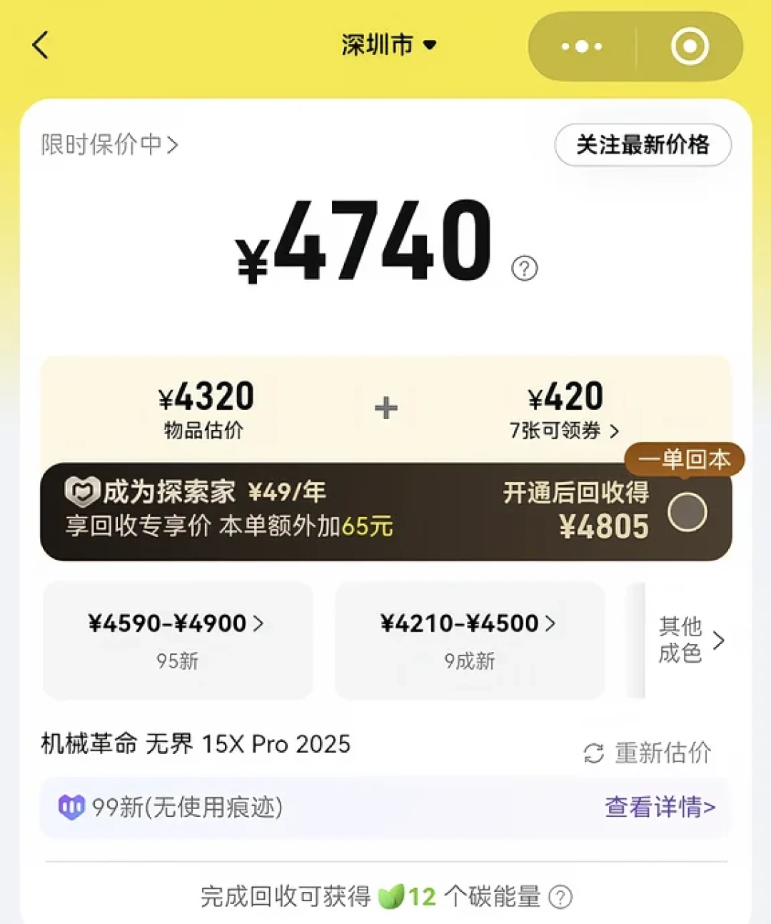 5200买的笔记本现在6200能出:这轮涨价把捡漏党变成了“持仓者”,国庆购机的三笔账要这么算