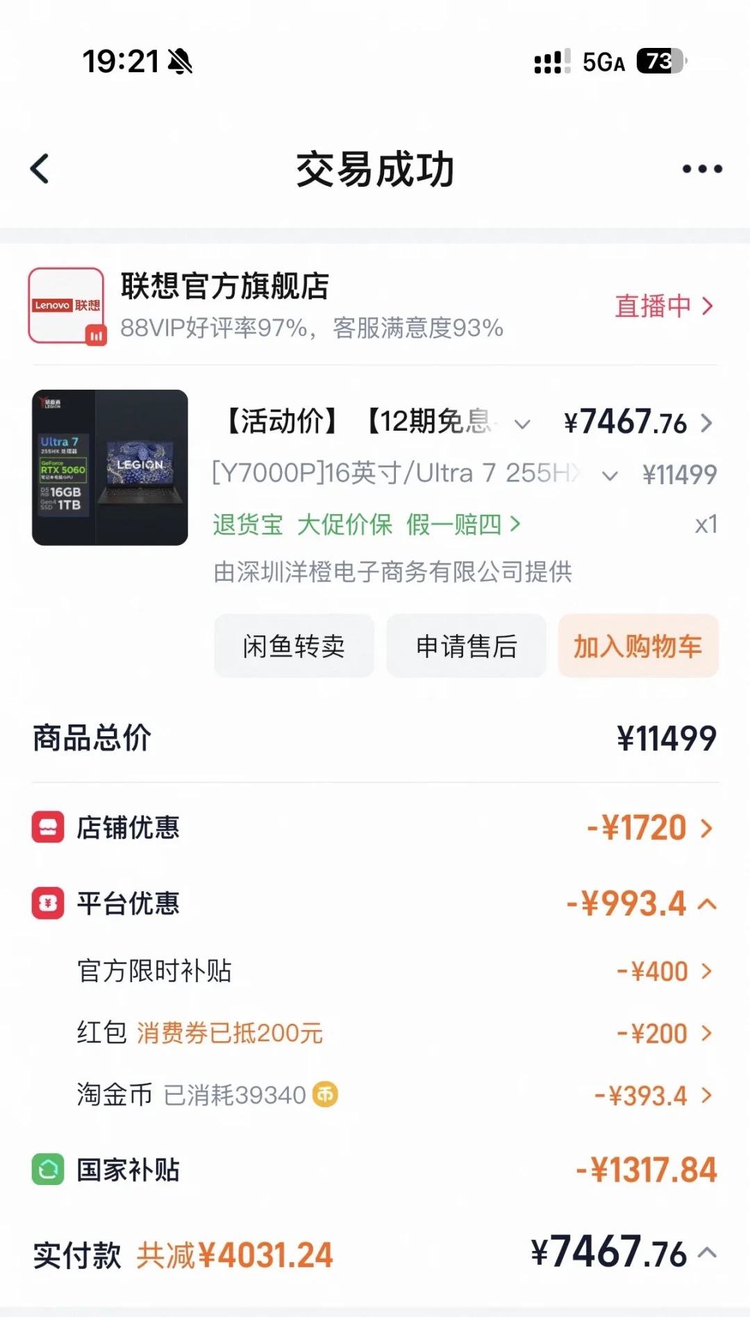 5200买的笔记本现在6200能出:这轮涨价把捡漏党变成了“持仓者”,国庆购机的三笔账要这么算