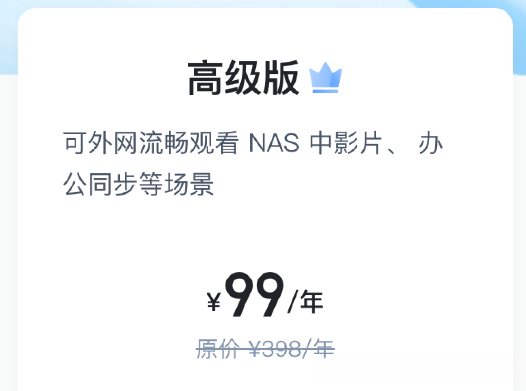 “飞牛会倒闭吗？”这周又回到弱电箱：商业化时间线摆全之后，先给退路留好三张底牌