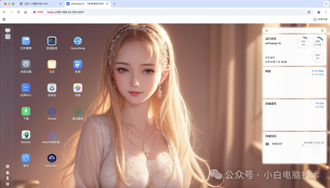 飞牛9·9更新盘点:Office编辑和相册SMB原生化之后,哪些自建能退役、谁先别急着更