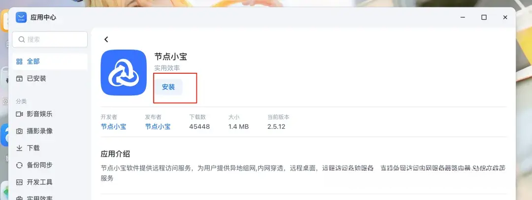 飞牛9·9更新盘点:Office编辑和相册SMB原生化之后,哪些自建能退役、谁先别急着更