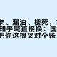 前叉发卡、漏油、锈死，车店报300、知乎喊直接换：国庆进山前，先把你这根叉对个账