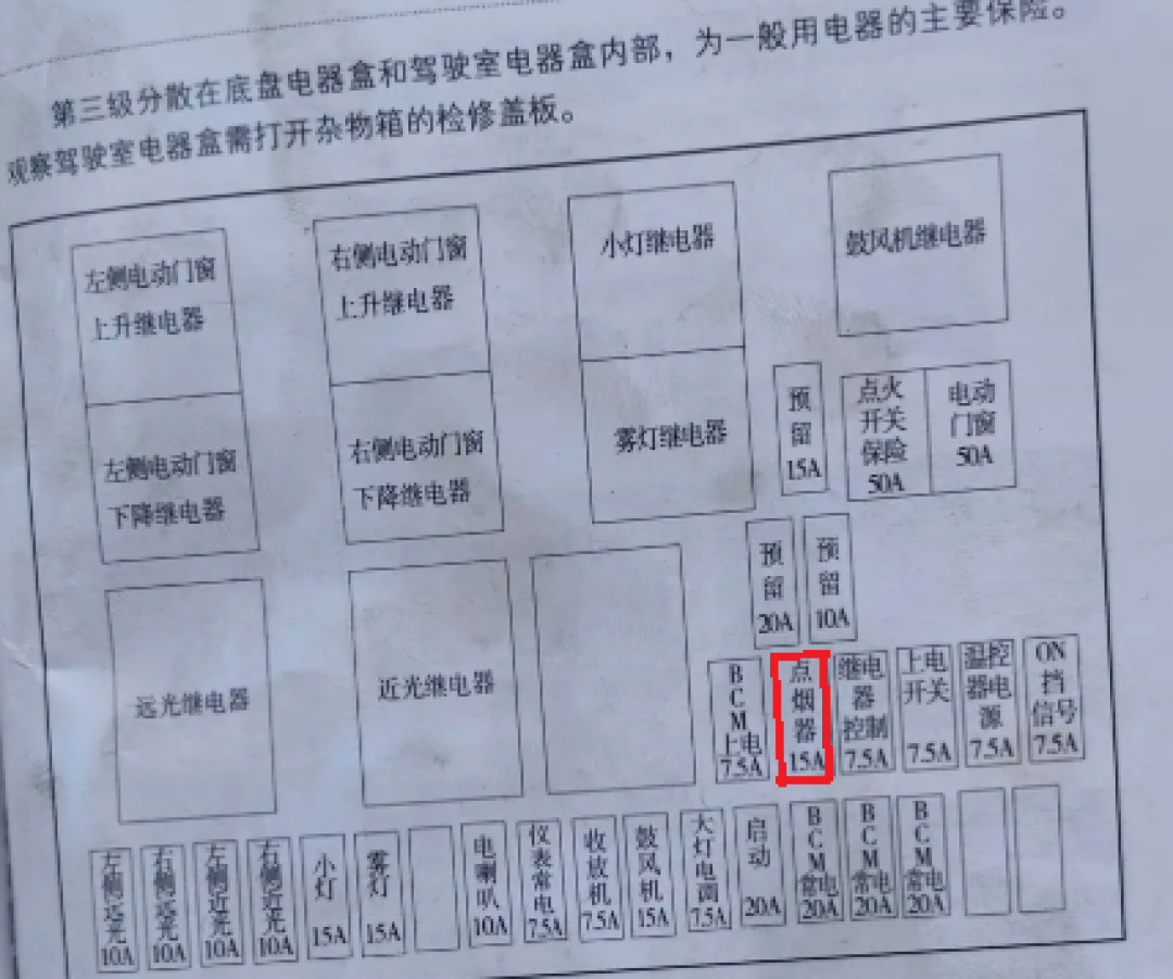 “电车不能从保险盒取电”劝退了多少想装70迈的人?拆开一篇实录帖的13条评论,真门槛是这四处