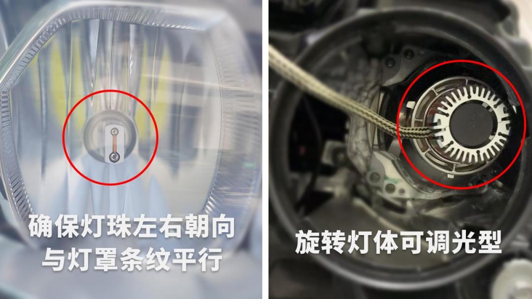 改完灯近光