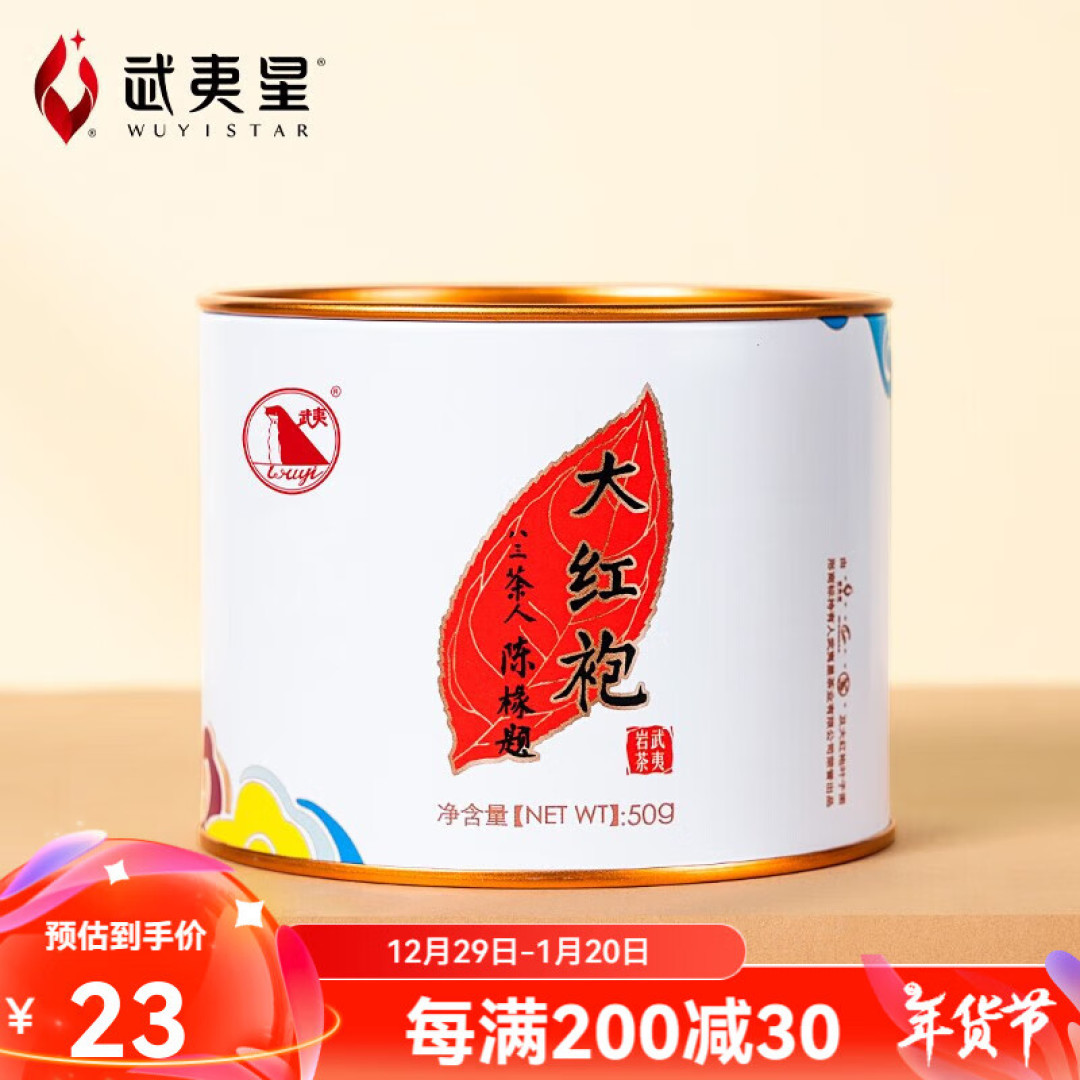 1.6元/泡的武夷星:今天一篇软包测评把自饮线地板捅穿了,摊开六个价格点,比10元/泡的黄条便宜的还真不是茶