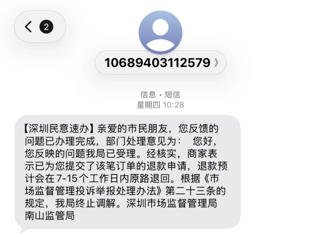 全民K歌自动续费扣了40块,客服全是AI?新规落地5个月,我把能退钱的完整路径整理出来了
