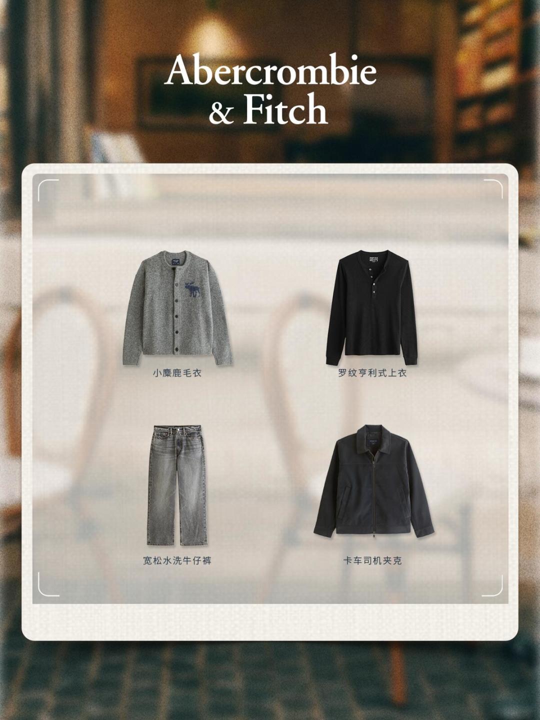 一边股价暴涨,一边被传出售中国股权:想囤小麋鹿的,先把 A&F 这事看懂