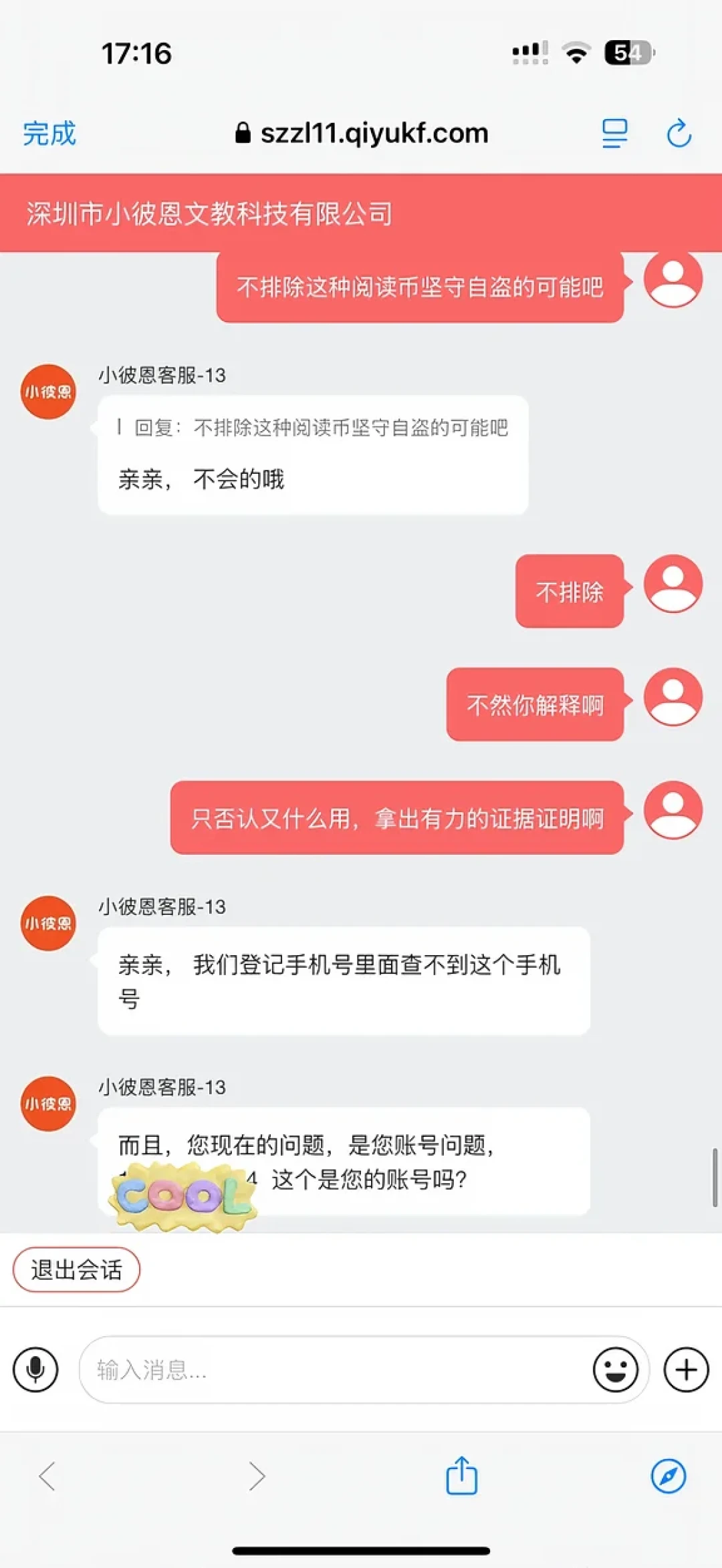 不翼而飞的阅读币有了