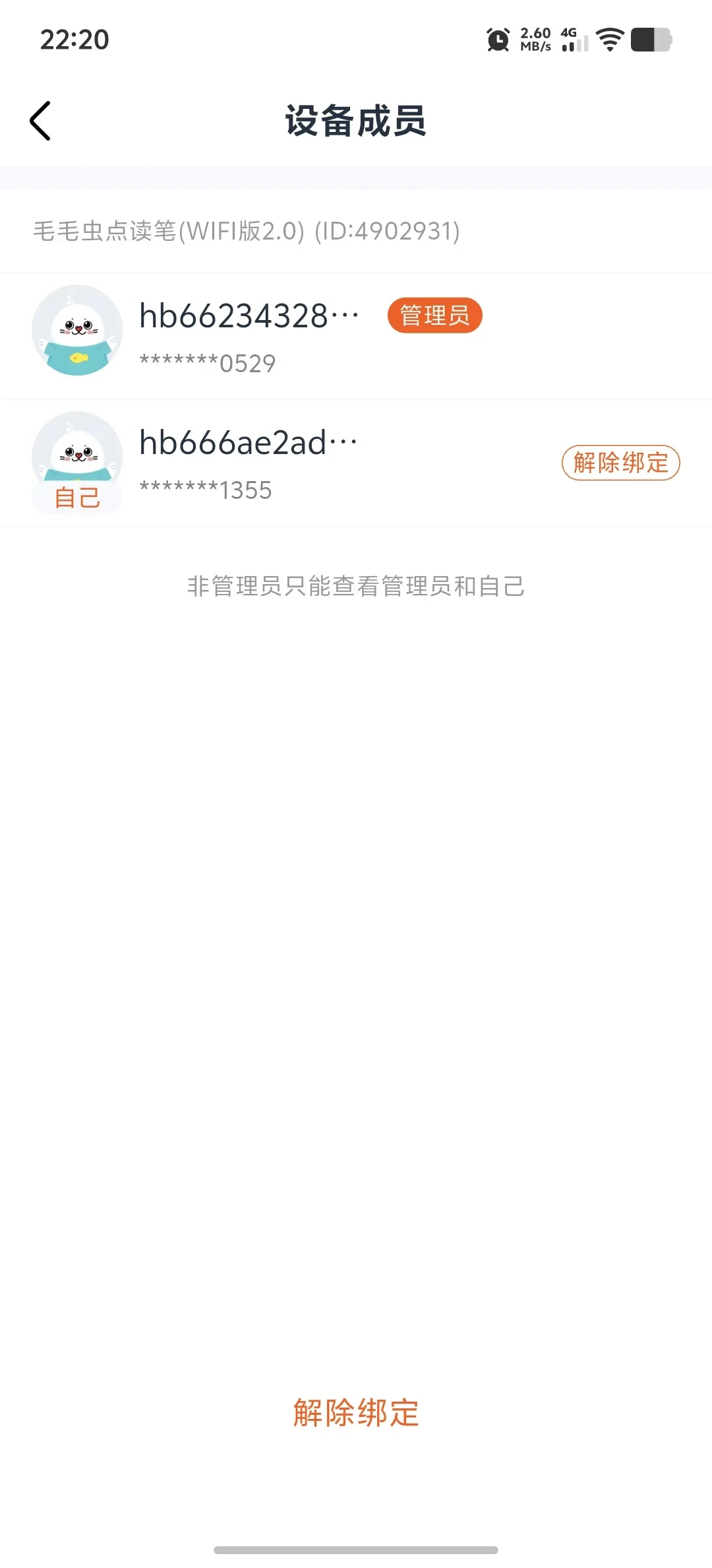 不翼而飞的阅读币有了