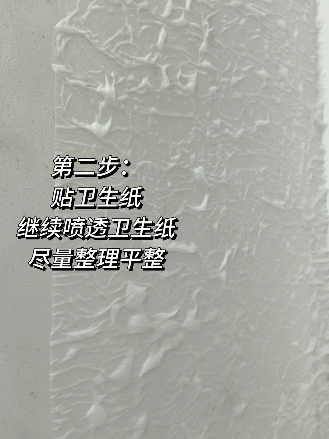 墙面发霉,别急着喷84贴纸巾:先摸墙湿不湿,再看霉长在哪层,才轮到擦、敷还是找师傅