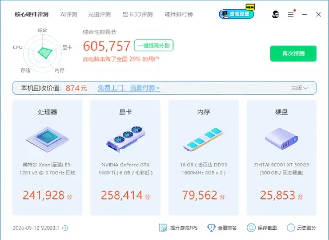 E3已涨到270元:9月,垃圾佬最后的避难所也被收走了