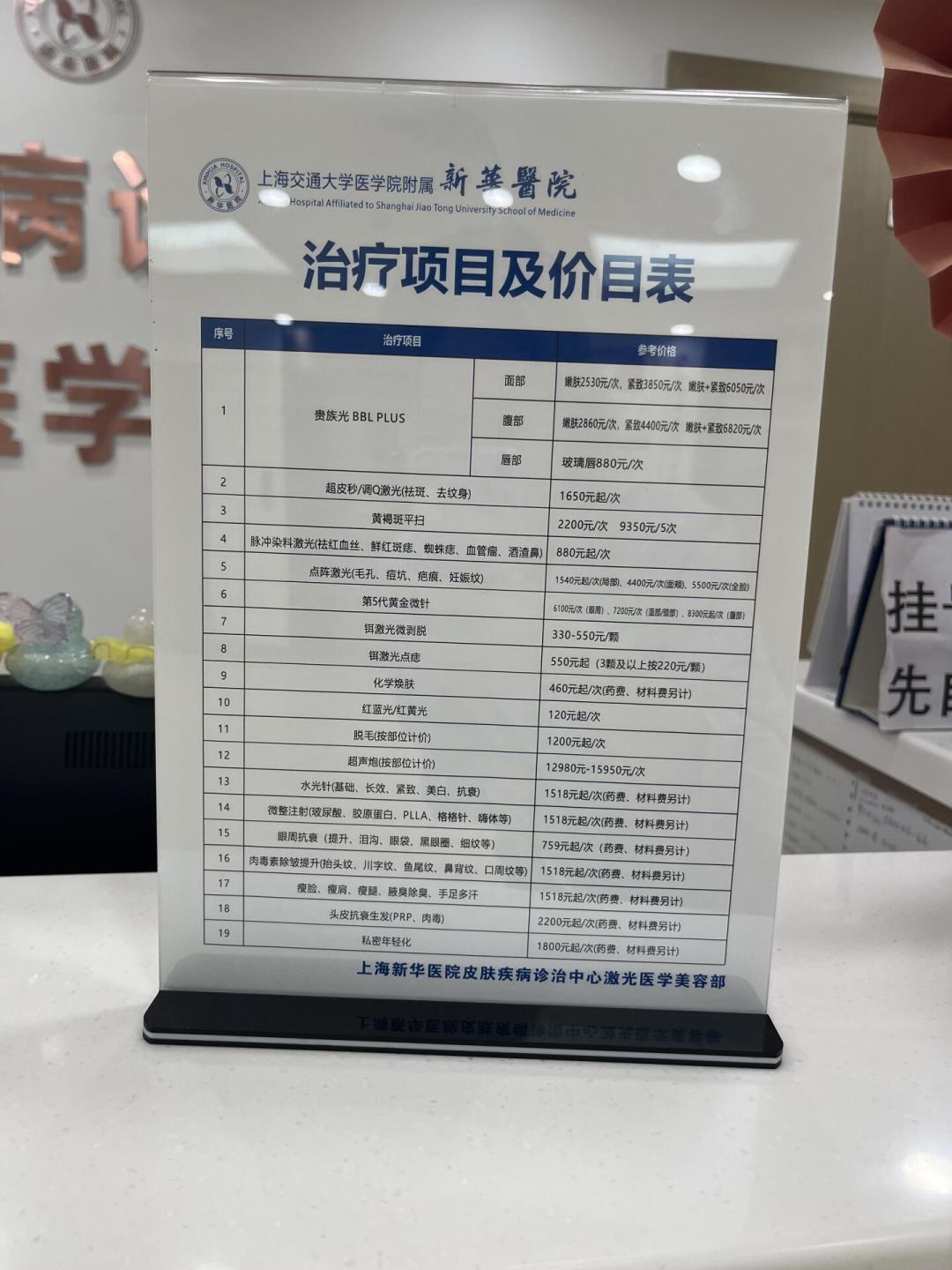 阿婆流水里的300万“美容钱”:先把“价格、新规、追回”三本账对清,再跟父母开口