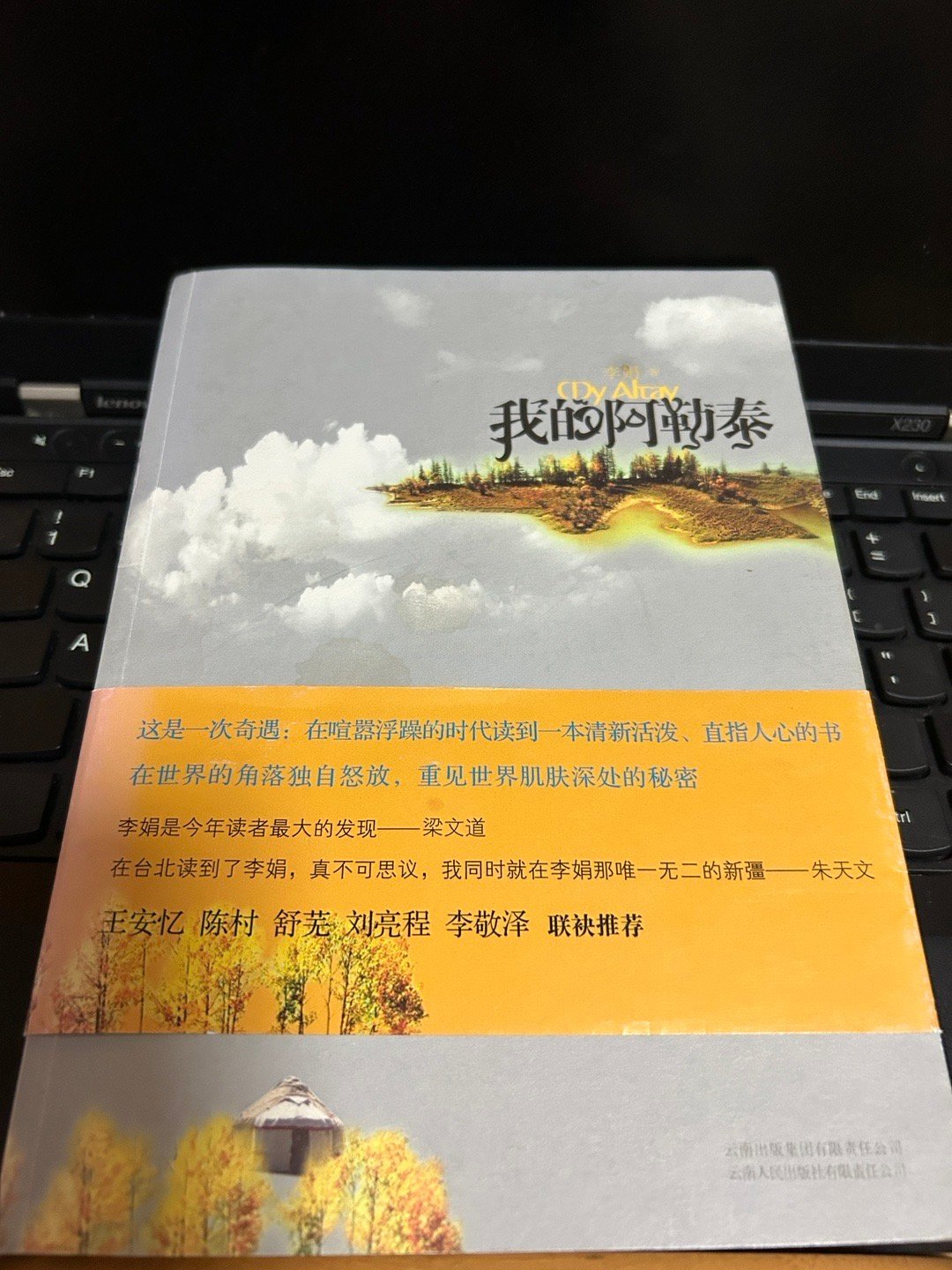 李娟九月再度刷屏,《我的阿勒泰》剧粉开始回读原著:两篇高赞帖的阅读顺序恰好相反,先看清再下单