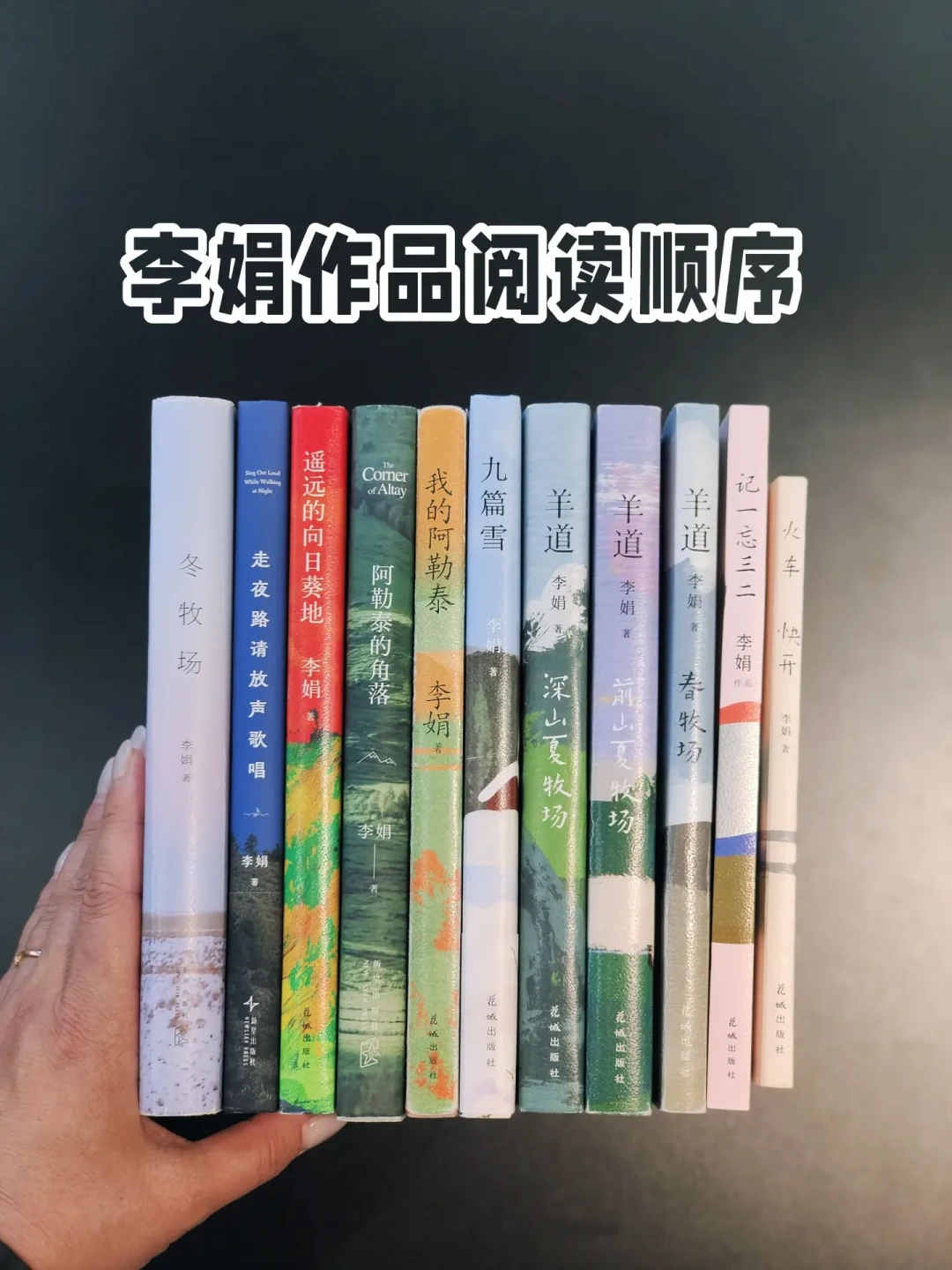 李娟九月再度刷屏,《我的阿勒泰》剧粉开始回读原著:两篇高赞帖的阅读顺序恰好相反,先看清再下单
