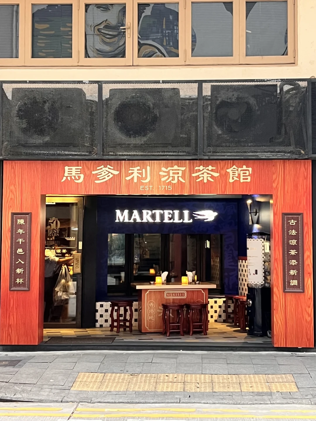 廿四味倒进马爹利:香港这家「凉茶馆」,国庆去打卡前先把三个东西分清