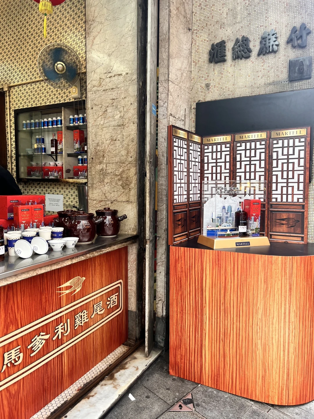 廿四味倒进马爹利:香港这家「凉茶馆」,国庆去打卡前先把三个东西分清