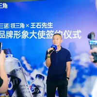 王石代言的“三诺”不是做音箱那家：1块4毛9一瓶的葡萄糖补水液，新出的铁三角该不该买