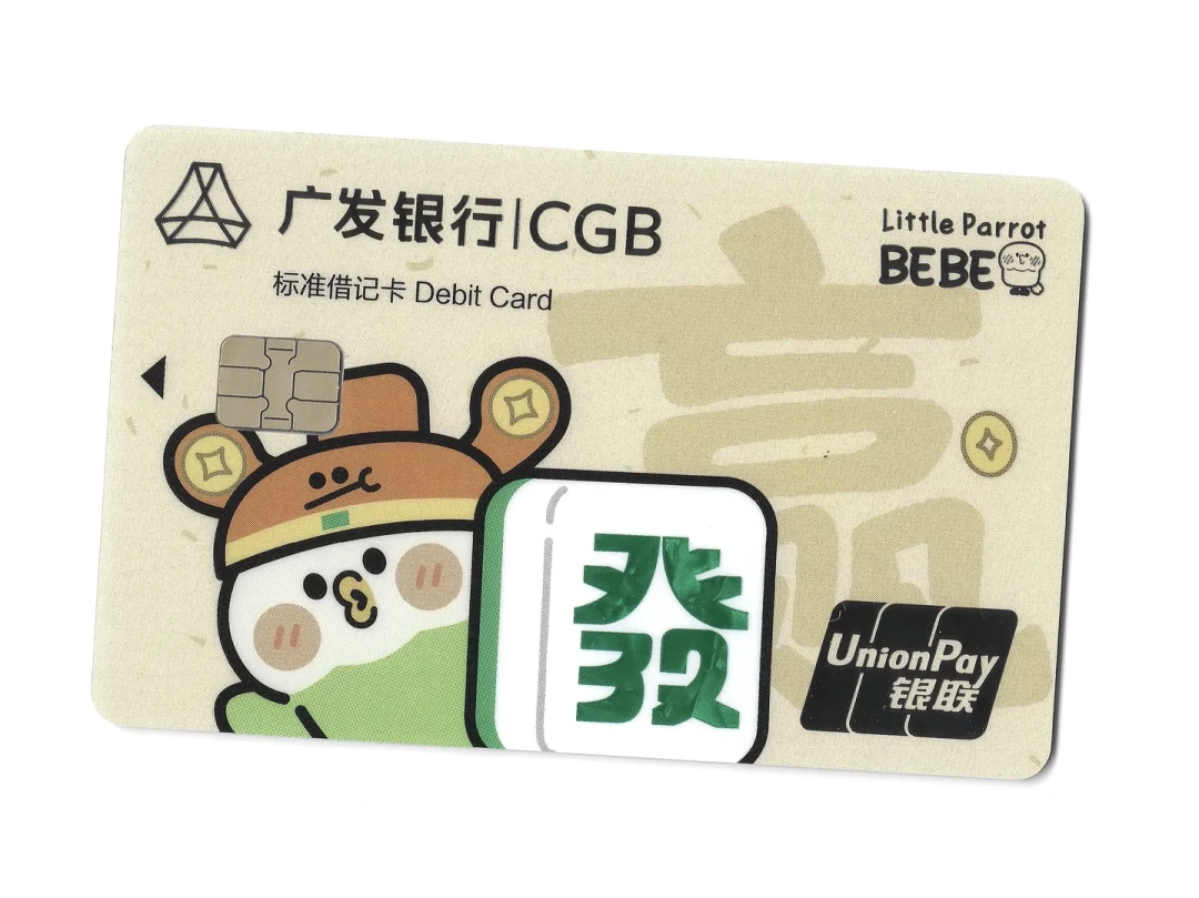 广发的小鹦鹉BEBE联名卡出了大半年还“一卡难求”?对完10多个网点实测帖,去网点前先对清这5笔账