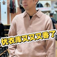 U系列终章、小个子试穿 | 优衣库/UNIQLO9.13日报