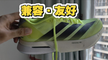 越野夺冠、跑鞋实测 | adidas/阿迪达斯9.13日报