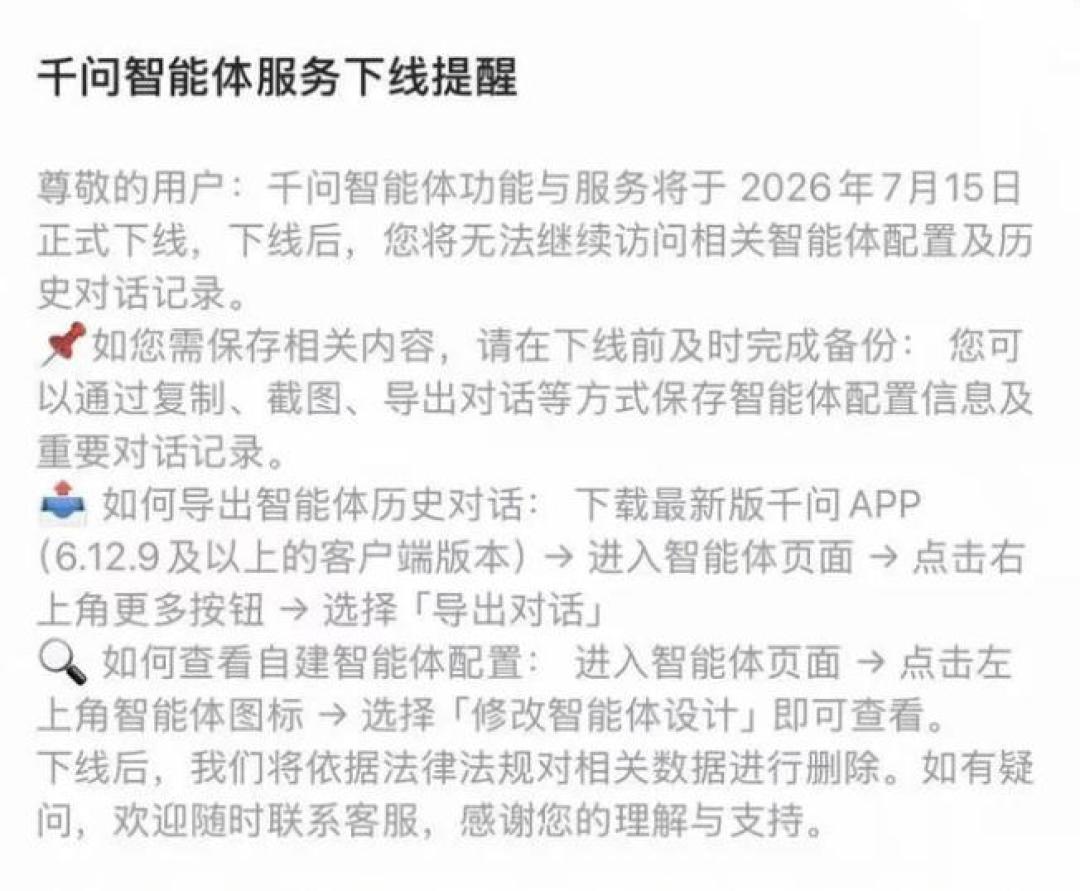 豆包智能体数据10月15日就要清了:能救回什么、怎么救,迁不迁猫箱,替你捋清楚