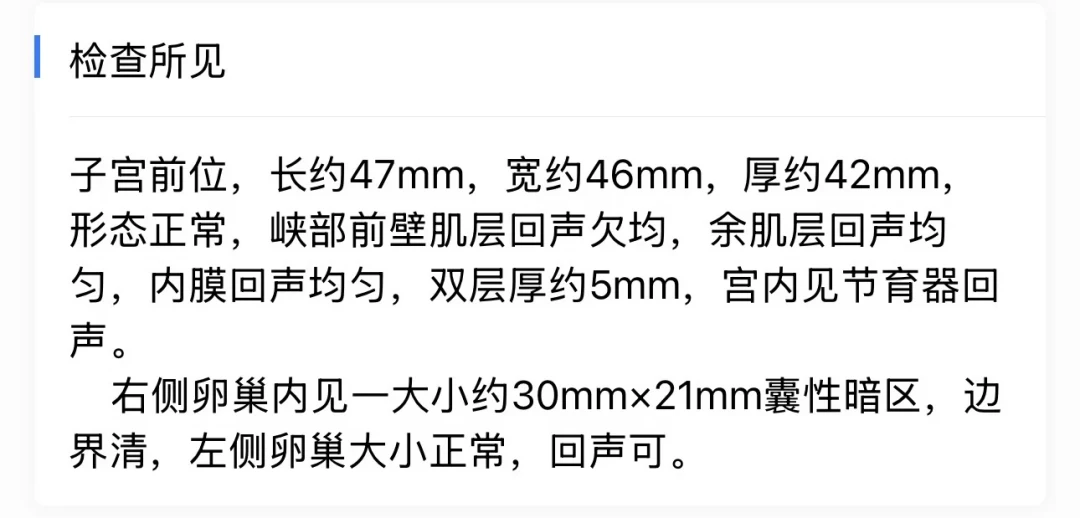 曼月乐成了“获30亿欧元投资”的业务之后:1400到2700元账单的“最贵的环”,上环前先把这4条线分清