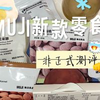 长期使用、百元购物 | 無印良品/MUJI9.13日报
