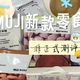 长期使用、百元购物 | 無印良品/MUJI9.13日报