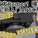 APS-C新机传闻、Walkman认证 | 索尼/SONY9.13日报