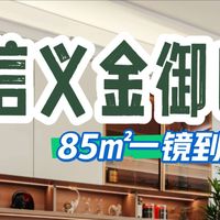 预算差异与低层高柜体 | 全屋定制9.13日报