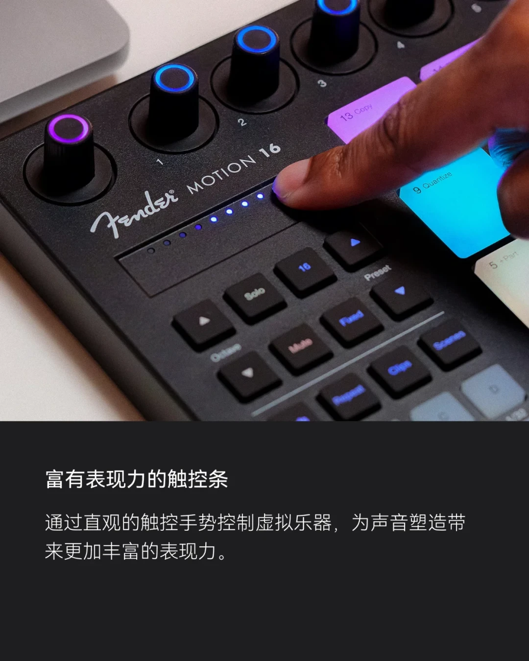 Fender 给 Studio Pro 造的第一款控制器到了:Motion 16/32 首发情报、定价和赠授权我盘完了,ATOM 党先看完再决定换不换