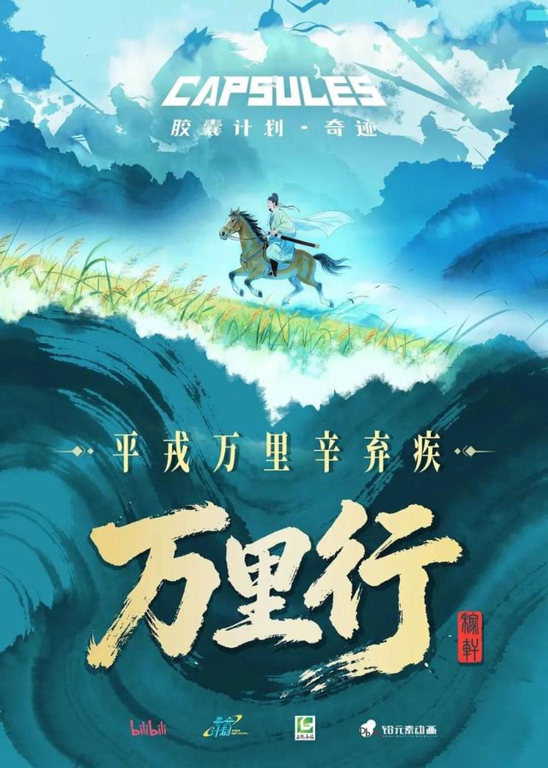 9.5分的《万里行》爆了,想去铅山拜辛弃疾的人:我把8点打卡清单对着实测帖核了一遍