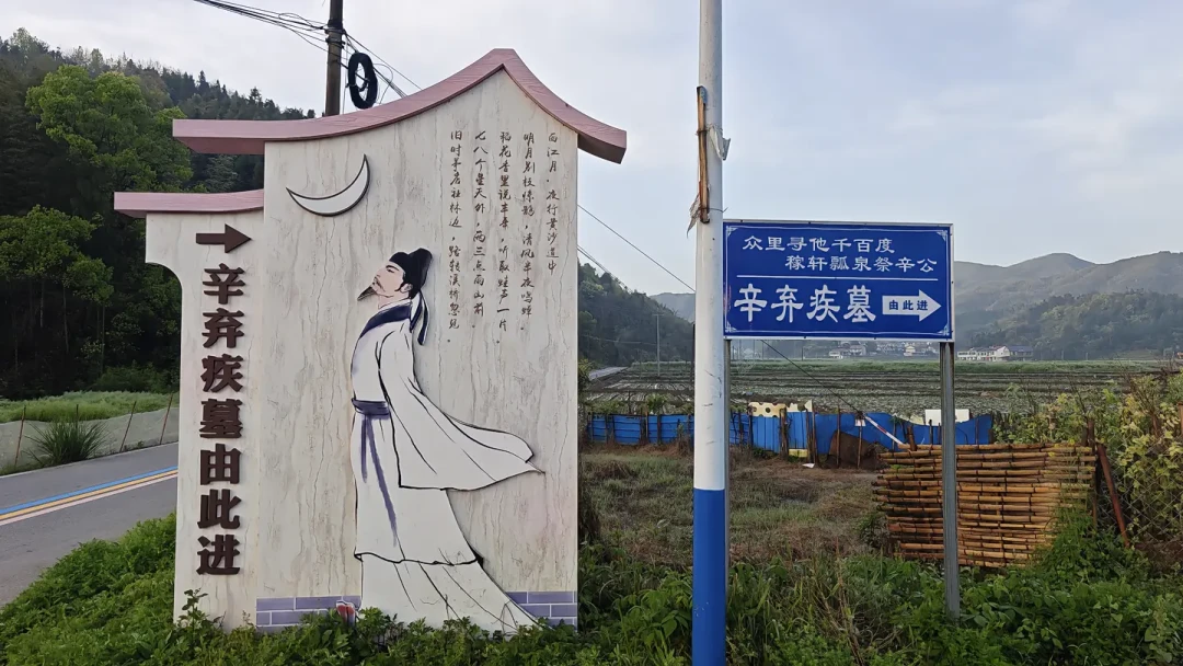 9.5分的《万里行》爆了,想去铅山拜辛弃疾的人:我把8点打卡清单对着实测帖核了一遍