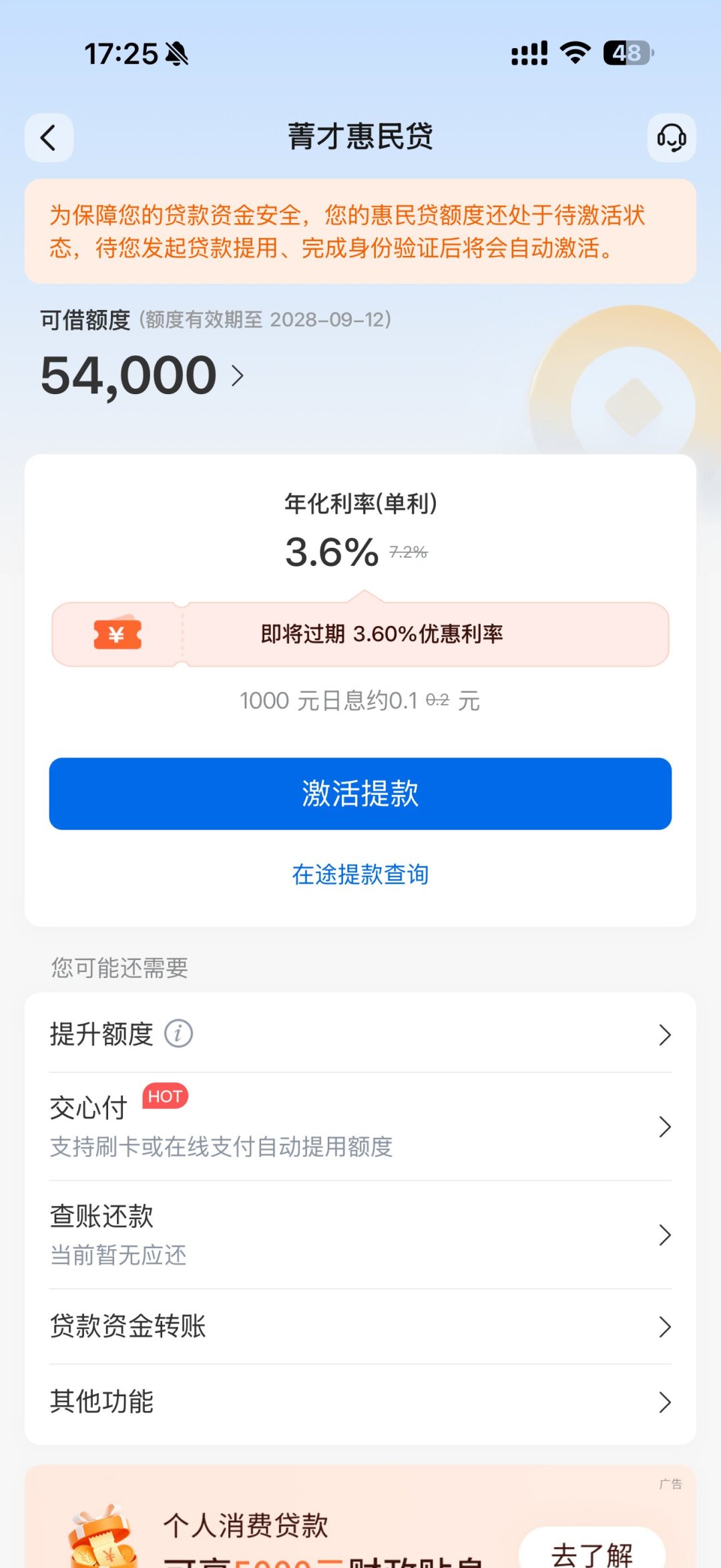 交行