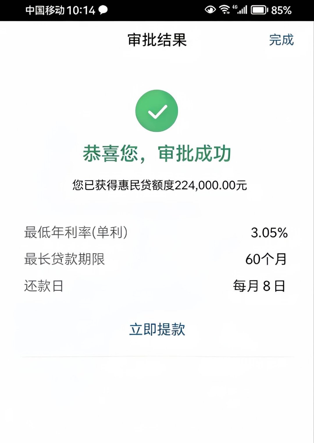 交行