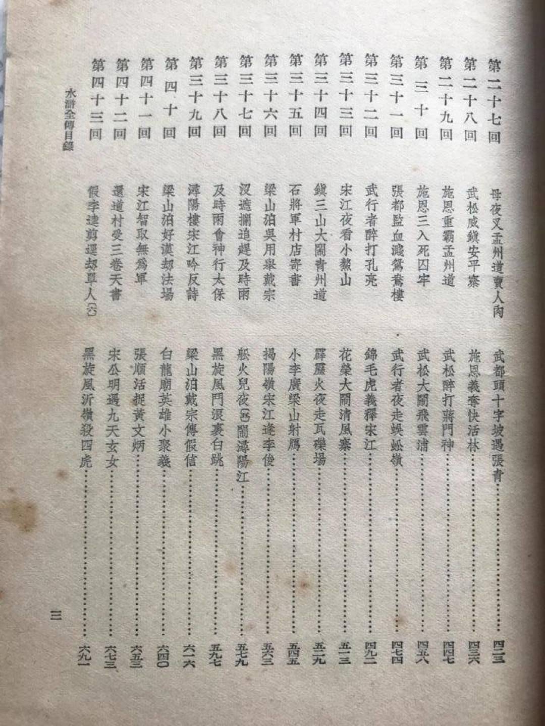 昆汀能不能拍鸳鸯楼？两天攒近千赞的小红书提问，我把原著15条人命挨个数了一遍